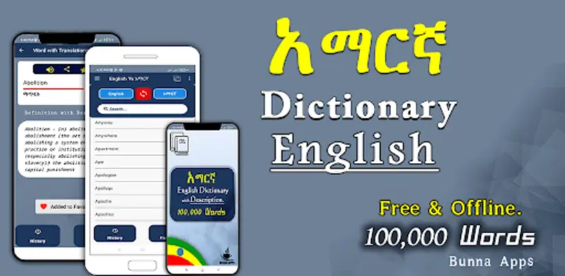 Amharic English Dictionary android App screenshot 3